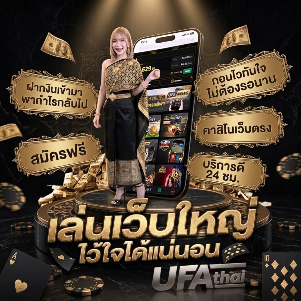 ตารางคะแนน ดิวิชั่น 1 อังกฤษ แบนเนอร์แบรนด์ — เว็บตรง UFABET