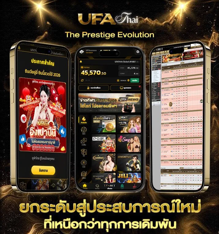ตารางคะแนน ดิวิชั่น 1 อังกฤษ  เว็บตรง UFABET
